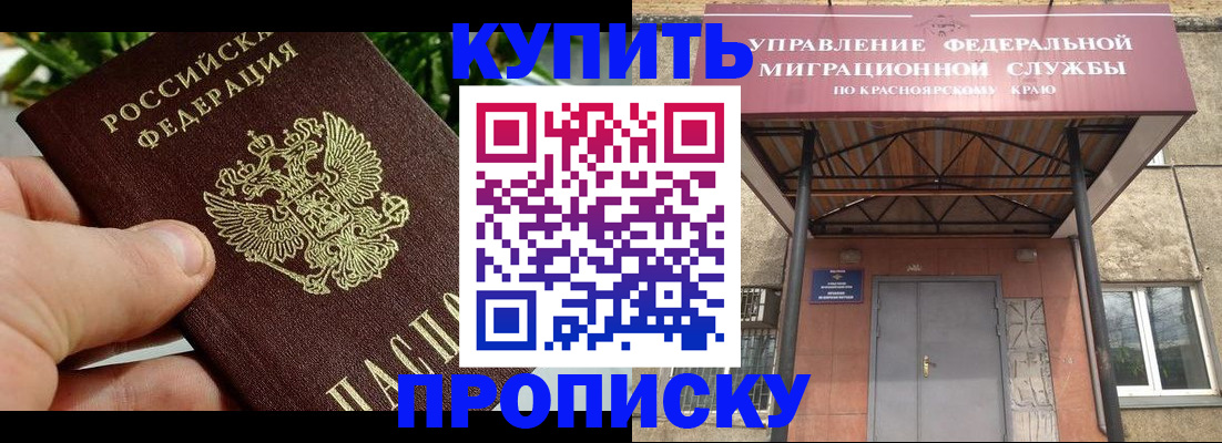 временная регистрация в ХМАО