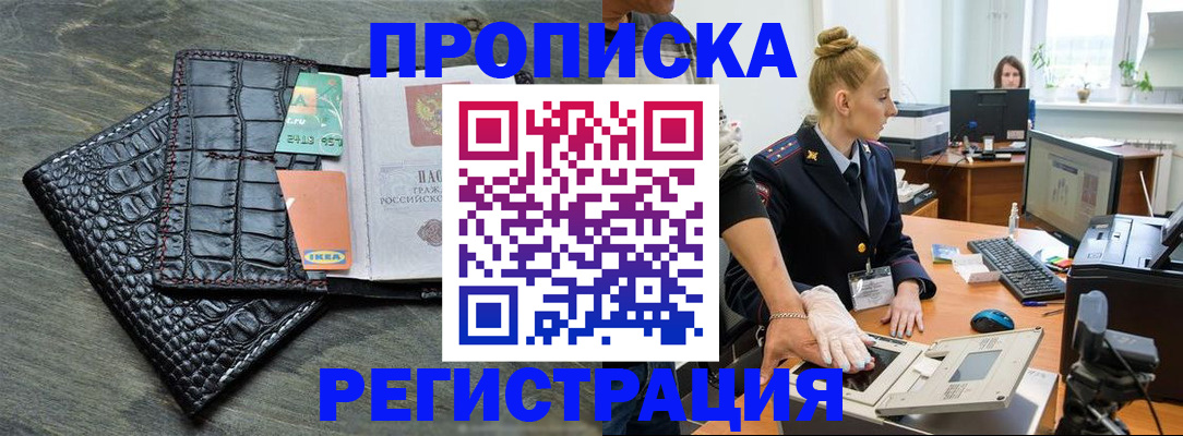временная прописка в ХМАО