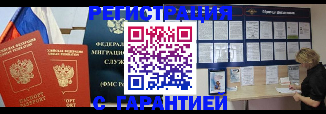 регистрация в ХМАО