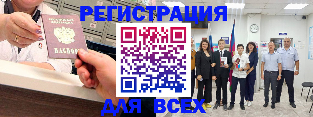 прописка для работы в ХМАО