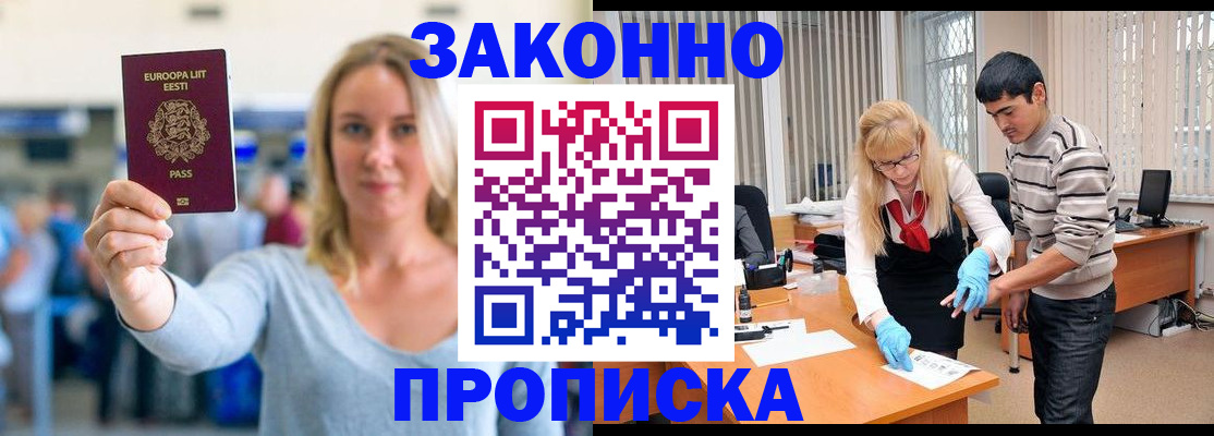 временная регистрация гарантия в ХМАО