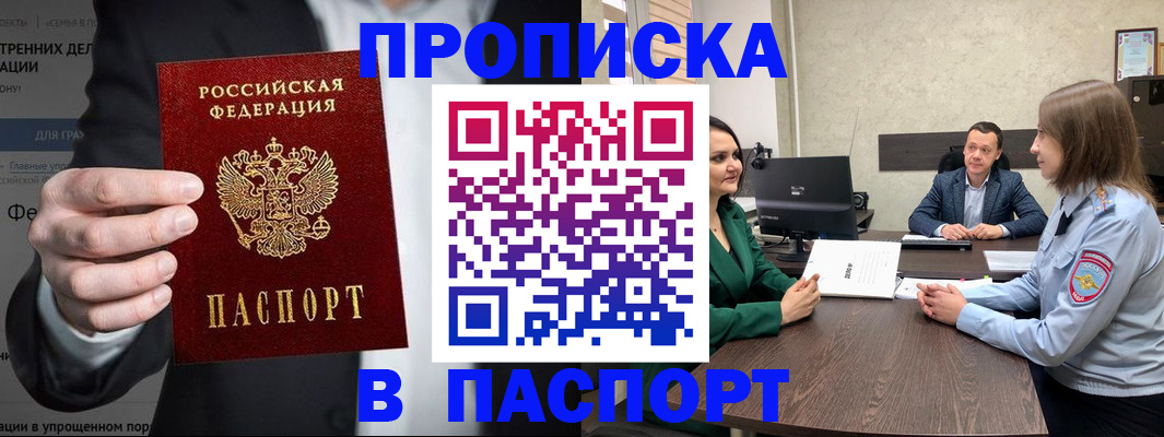 временная регистрация законно в ХМАО